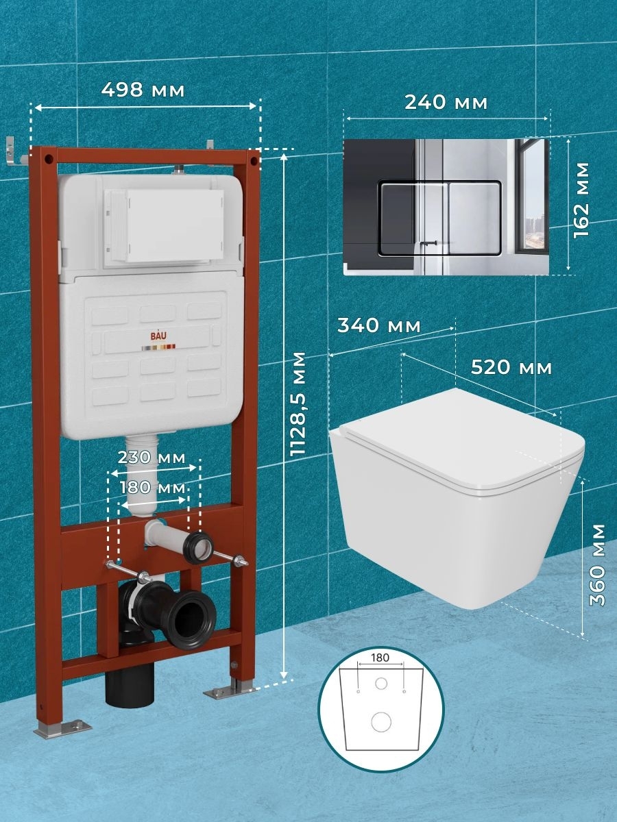 Комплект BAU 6 в 1: усиленная инсталляция BAU IDEAL, унитаз подвесной безободковый торнадо обратного потока Bau Stil Hurricane-2, сиденье микролифт, клавиша BAU Light антивандальная, нерж. сталь хром