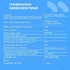 Компьютерный корпус CBR mATX Minitower V861, без БП, 2хUSB 2.0, HD Audio+Mic, черный PCC-MATX-V861-WPSU