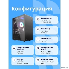 Компьютер CBR Edge E1401/W10 Intel Core i5-14400 / MicroStar PRO B760M-A WIFI / 32GB / SSD 1000GB / 10 Pro 