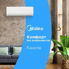 Сплит-система Midea Favorite MSFRW-12HRN8-I до 35м2, 12000BTU, с голосовым помощником, (комплект из 2-х коробок)