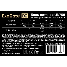 Блок питания ExeGate UN750 (EX292178RUS), 750Вт, 120мм, серебряный