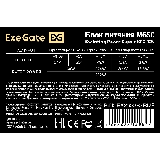 Блок питания ExeGate M650 (EX292283RUS), 650Вт, 80мм, черный