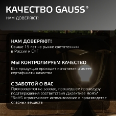 Светильник садово-парковый Gauss Aura на постамент 200x200x310мм, 170-240V/50Hz, 1xE27, Max.60W, IP: 54, 1/6