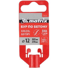 Бур по бетону Matrix, 12 x 300 мм, SDS PLUS