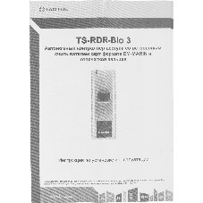 Считыватель карт Tantos TS-RDR-Bio 3 уличный антивандальный