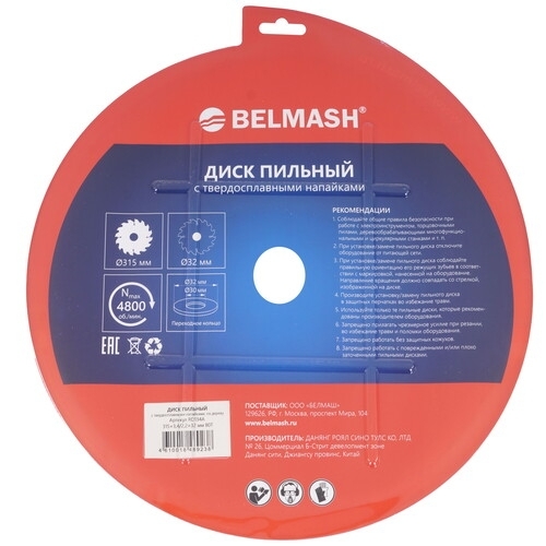 Диск пильный БЕЛМАШ 250x3,0/2,0x32/30, 24T