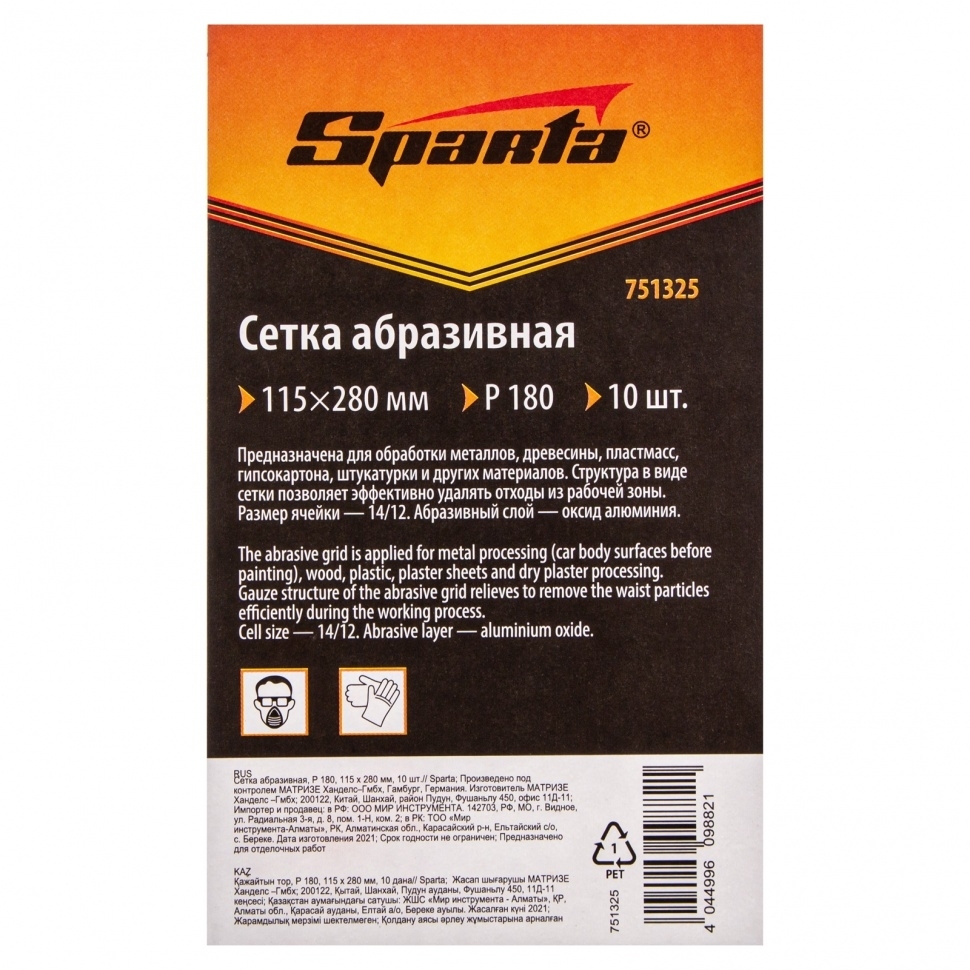 Сетка абразивная Sparta P 180, 115 х 280 мм, 10 шт.
