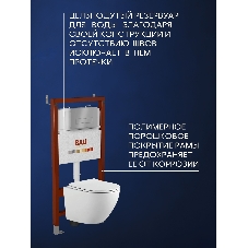 Комплект BAU 6 в 1: инсталляция BAU PRO, унитаз подвесной Rio Luxe 52*35, сиденье микролифт, кнопка смыва BAU Pulse для инсталляции, серый металлик/вставка хром