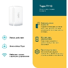 Датчик открытия окон и дверей Tapo Smart Contact Sensor