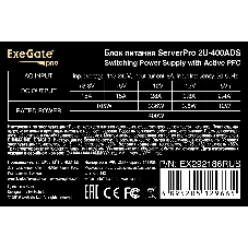 Блок питания серверный 400W ExeGate EX292186RUS ServerPRO-2U-400ADS (2U, APFC, КПД 85% (80 PLUS Bronze), 6см ball bearing fan, 24pin, 2x8pin, 5xSATA, 3xIDE)