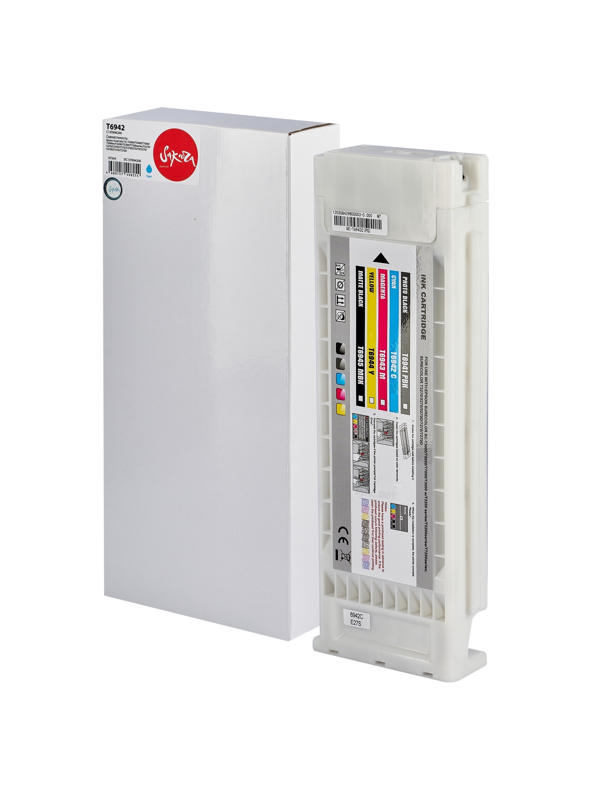 Картридж струйный Sakura C13T694200 (T6942 Cyan) для Epson, голубой, 675 мл.
