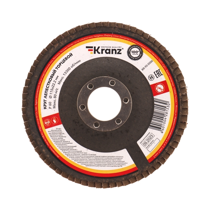 Круг лепестковый торцевой Kranz P60, 115х22,2 мм