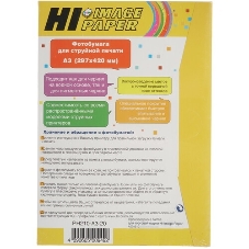Фотобумага глянцевая односторонняя (Hi-image paper) A3, 150 г/м, 20 л.