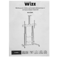 Мобильная стойка Wize Pro MH100A для широкоформатных и интерактивных панелей 60