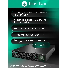 Источник бесперебойного питания SRTSE SRTSE2000RTXLIG2 2 поколения 2000 ВА/Вт, 2U, 8 C13+1 C19, USB, RS-232, сухие контакты