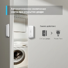 Датчик открытия окон и дверей Tapo Smart Contact Sensor