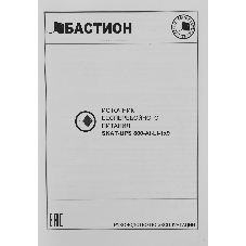 Источник бесперебойного питания SKAT-UPS 800 AI ИБП 220В 480Вт 1 АКБ 9А.ч внутр. меандр. стаб-ция напр-я. 6 выходов Бастион 452