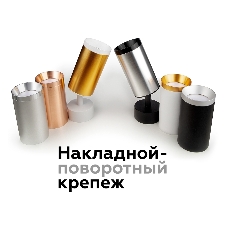 Крепеж накладной поворотный для корпуса светильника A2202 SWH белый песок D60*H75mm Out70mm