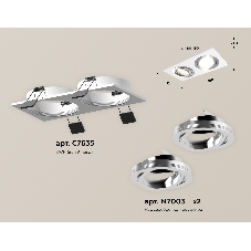Комплект встраиваемого поворотного светильника Ambrella light XC7635082 SWH/PSL белый песок/серебро полированное MR16 GU5.3 (C7635, N7003)