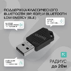Адаптер USB Buro BU-BT602 BT6.0+EDR class 2 20м черный