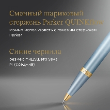Ручка шариковая Parker IM Writing Rituals K331 (2203894) бирюзовый M син. черн. подар.кор.