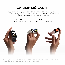 Фитнес-браслет Xiaomi Smart Band 9 Active M2435B1, 1.47