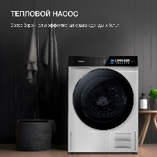 Сушильная машина Hyundai DFE9429 белый, 10 кг, сушка - конденсационная, программ - 15, 60 x 85 x 62 см
