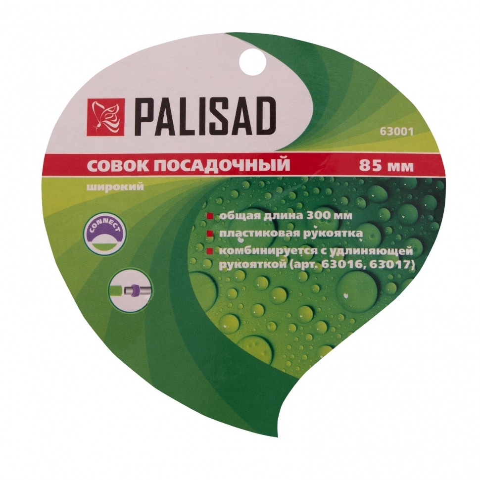 Совок посадочный широкий Palisad 85х300 мм, стальной, пластиковая рукоятка