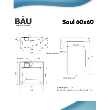 Раковина над стиральной машиной BAU Soul 60х60, литьевой мрамор в комплекте с кронштейнами и выпуско