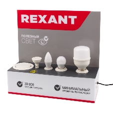 Демо-тестер Rexant для проверки ламп с цоколями E27, E27, E14, GU5.3, GX53
