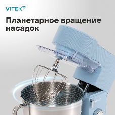 Миксер Vitek VT-PM0555 голубой, стационарный, 2200 Вт, 7.8 л, 6 скоростей