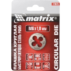 Плашка Matrix М12 х 1,75 мм, HSS