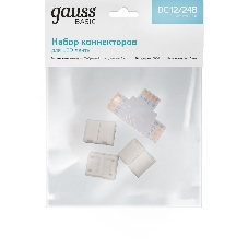 Набор коннекторов Gauss Basic для LED-ленты Т-образный RGb3014/5050/5060/5630 12V 10мм IP20