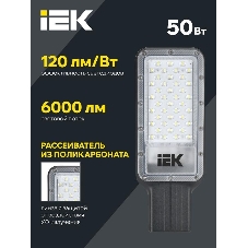 Светильник светодиодный ДКУ 1011-50Ш 5000К IP65 консольный IEK LT-DKU1-1011-050-50-K03
