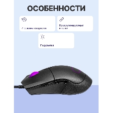 Мышь проводная Cooler Master MM-310-KKOL1 чёрный, 12000 dpi, USB Type-A, кнопки - 6