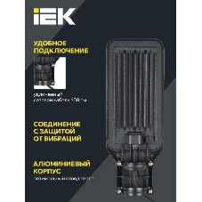 Светильник светодиодный ДКУ 1011-50Ш 5000К IP65 консольный IEK LT-DKU1-1011-050-50-K03