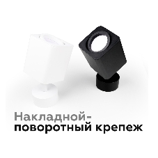 Крепеж накладной поворотный для корпуса светильника A2210 SBK черный песок D60*H75mm Out70mm