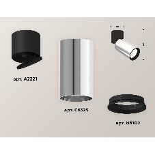 Светильник Ambrella Light XM6325040 PSL/BK/SBK серебро полированное/черный/черный песок (A2221, C6325, N6102)