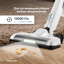 Пылесос вертикальный Coolfort CF-3004 белый, питание от аккумулятора, 150 Вт, уборка сухая, пылесборник 0,5 л, работа от АКБ max 30 мин.