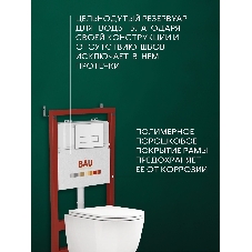 Комплект BAU 6 в 1: инсталляция BAU PRO, унитаз подвесной безободковый торнадо обратного потока Bau Dream 52х36 Hurricane-2, быстросъемное тонкое сиденье дюропласт микролифт,клавиша белая/вставка хром