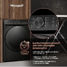 Стиральная машина Weissgauff WM 59411 Direct Drive Inverter Steam Matt Black черная, загрузка фронтальная 11кг, 1400 об/мин., класс: A+++