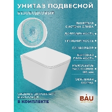 Комплект BAU 6 в 1: инсталляция BAU PRO для подвесного унитаза, унитаз подвесной безободковый вихревой со скрытым сливом Bau Stil Hurricane-5, сиденье быстросъемное микролифт, клавиша BAU Round, хром