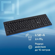 Клавиатура Oklick 95KW беспроводная, радиоканал, чёрный