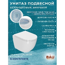 Комплект BAU 6 в 1: инсталляция BAU PRO, унитаз подвесной безободковый торнадо обратного потока Bau Dream 52х36 Hurricane-2, сиденье дюропласт микролифт, кнопка смыва Gun Grey, темно-серый металлик