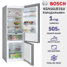 Холодильник Bosch KGN56LB31U черный двухкамерный 279/87л морозилка снизу, No Frost