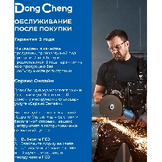 Гайковерт DongCheng DCPL198 аккум. патрон:шестигр.1/4