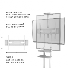 Стойка для телевизора с кронштейном ONKRON TS1881 50
