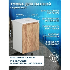 Комплект для ванной, 4 предмета (Тумба Bau Dream Blackwood 40, раковина BAU Mini 24х24, смеситель для раковины высокий Hotel Still, нержавеющая сталь, выпуск клик клак, белый)