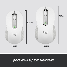 Мышь беспроводная Logitech Signature M650 белый, 4000 dpi, радиоканал, Bluetooth, USB, кнопки - 5