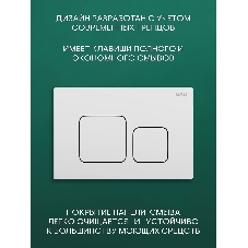 Комплект BAU 6 в 1: рамная инсталляция BAU NEO 45, унитаз подвесной безободковый торнадо Bau Dream 52х36 Hurricane-2, быстросъемное сиденье дюропласт микролифт, клавиша BAU Soul, белая